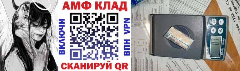 omg сайт  как найти закладки  Курлово  АМФ 97% 
