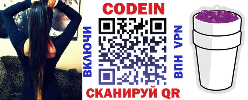 Кодеин напиток Lean (лин) купить наркотик Курлово