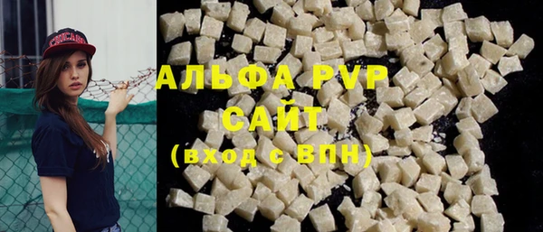 Альфа ПВП Абаза