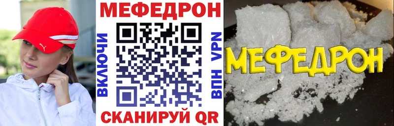 МЕФ mephedrone  kraken рабочий сайт  Курлово 